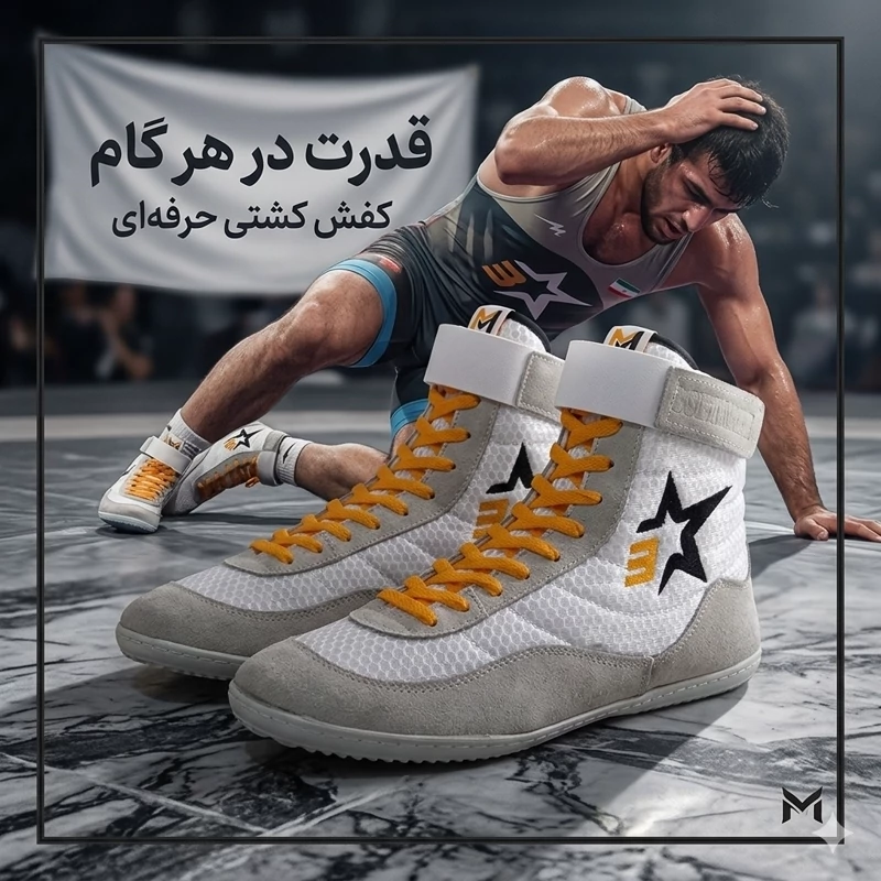 کفش کشتی 3 ستاره مردانه اقساطی