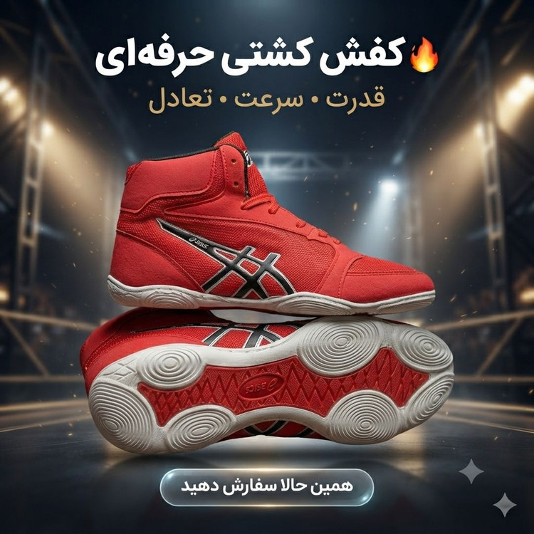 کفش کشتی آسیکس مردانه – سبک و مقاوم
