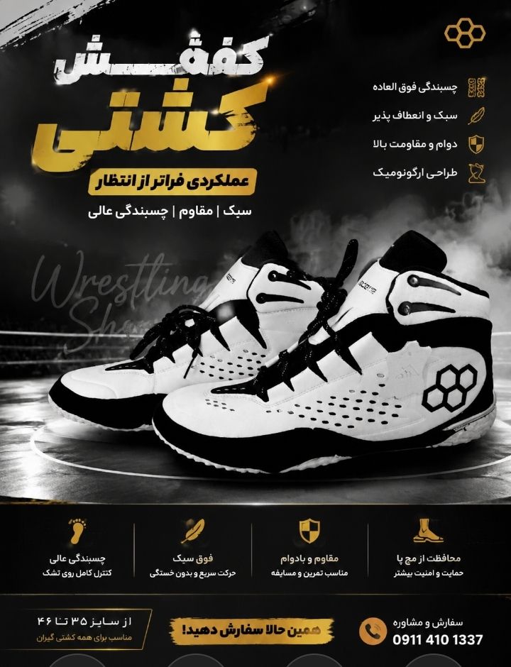 خرید کفش کشتی رودیس اقساطی با ارسال سریع به کل ایران Rudis